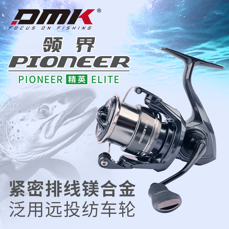 德米克领界精英紧密排线泛用远投镁合金主体纺车轮翘嘴鲈鱼鳜鱼