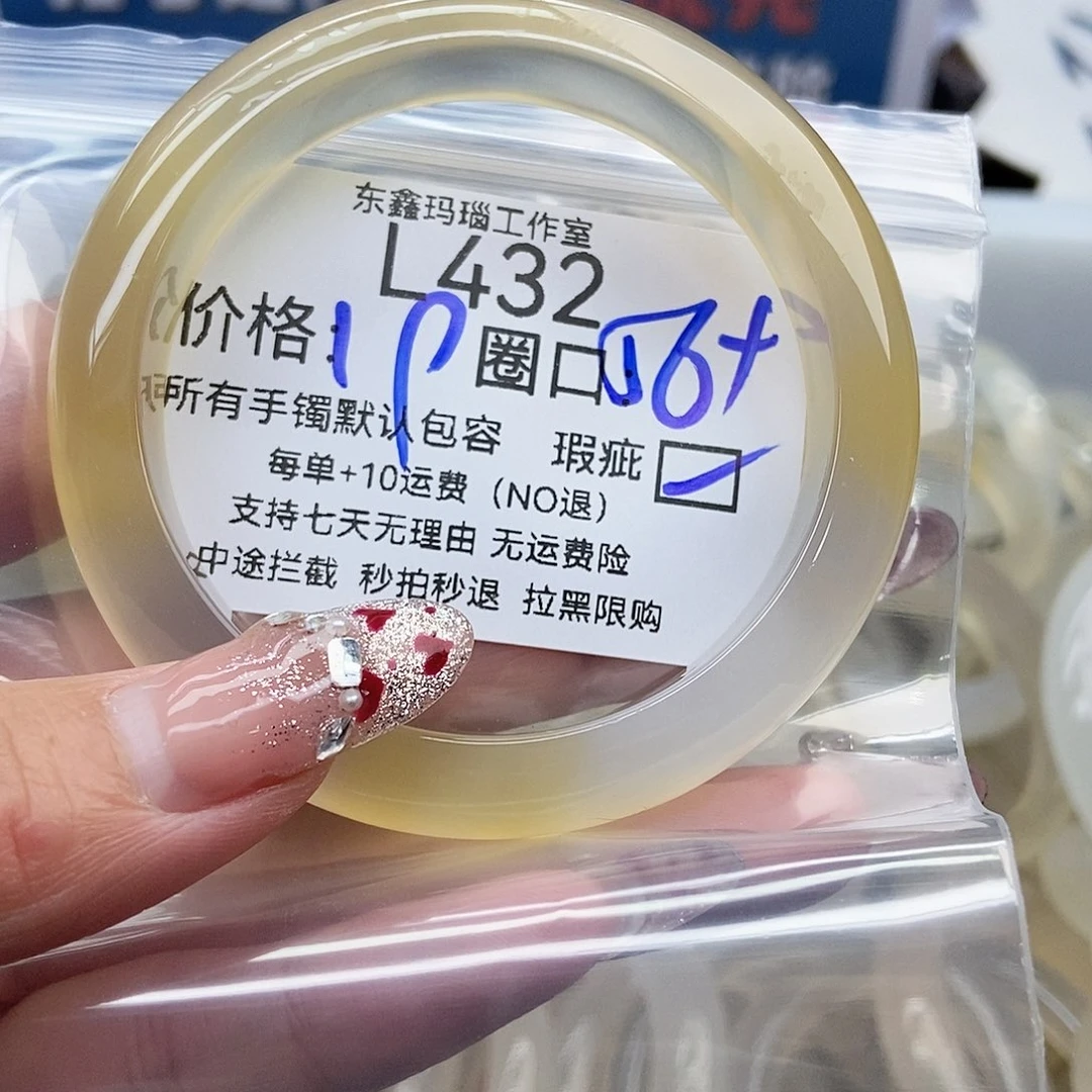 手镯玛瑙/玉髓未镶嵌潮****行432