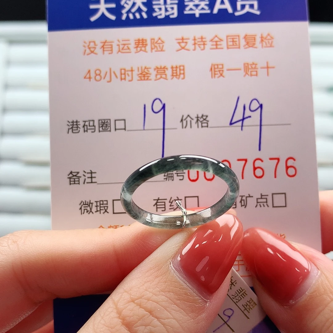 翡翠未镶嵌戒指翡翠