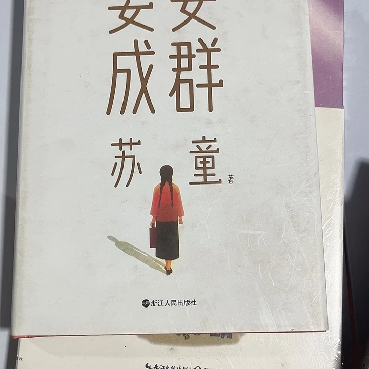 妻妾成群全新推荐