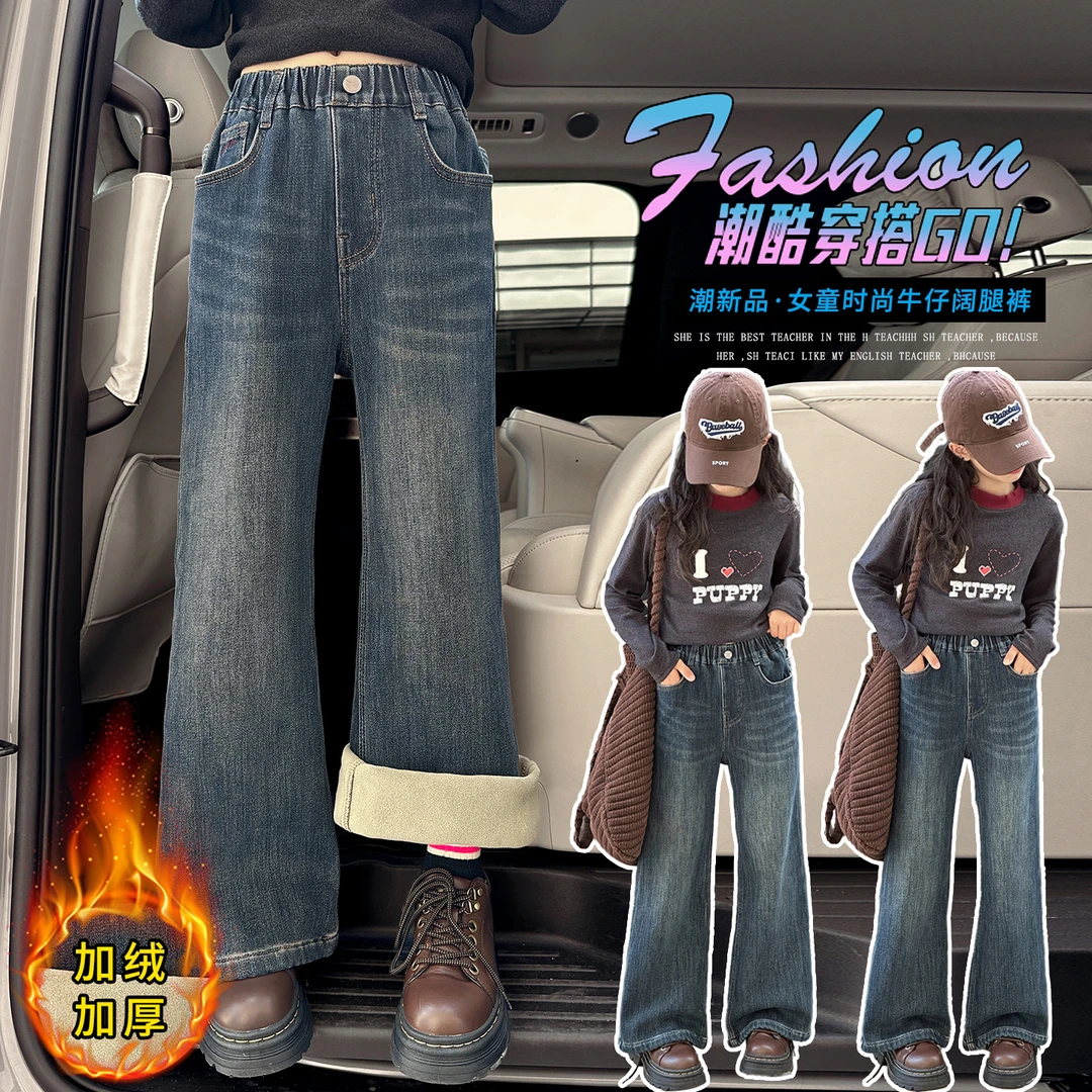 女童牛仔裤2025新款洋气儿童秋装裤子中大童女孩冬季加绒微喇叭裤