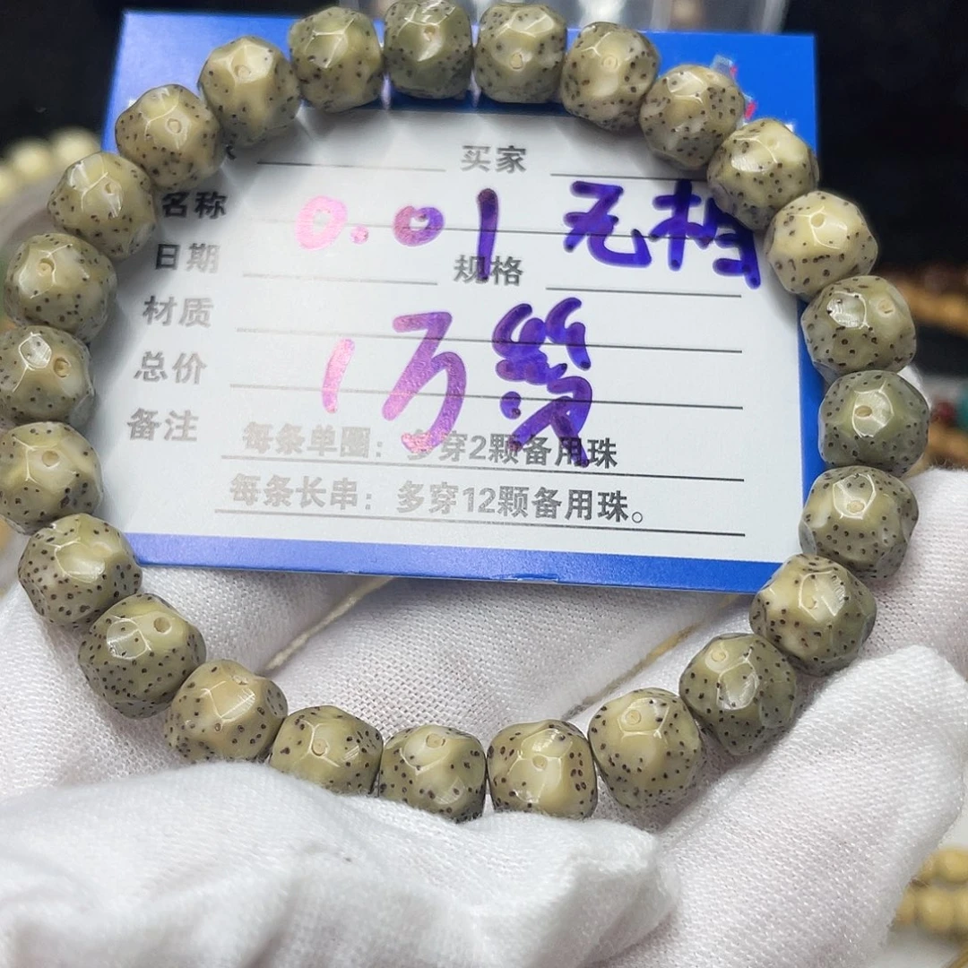 葛***征星月菩提手串星月菩提
