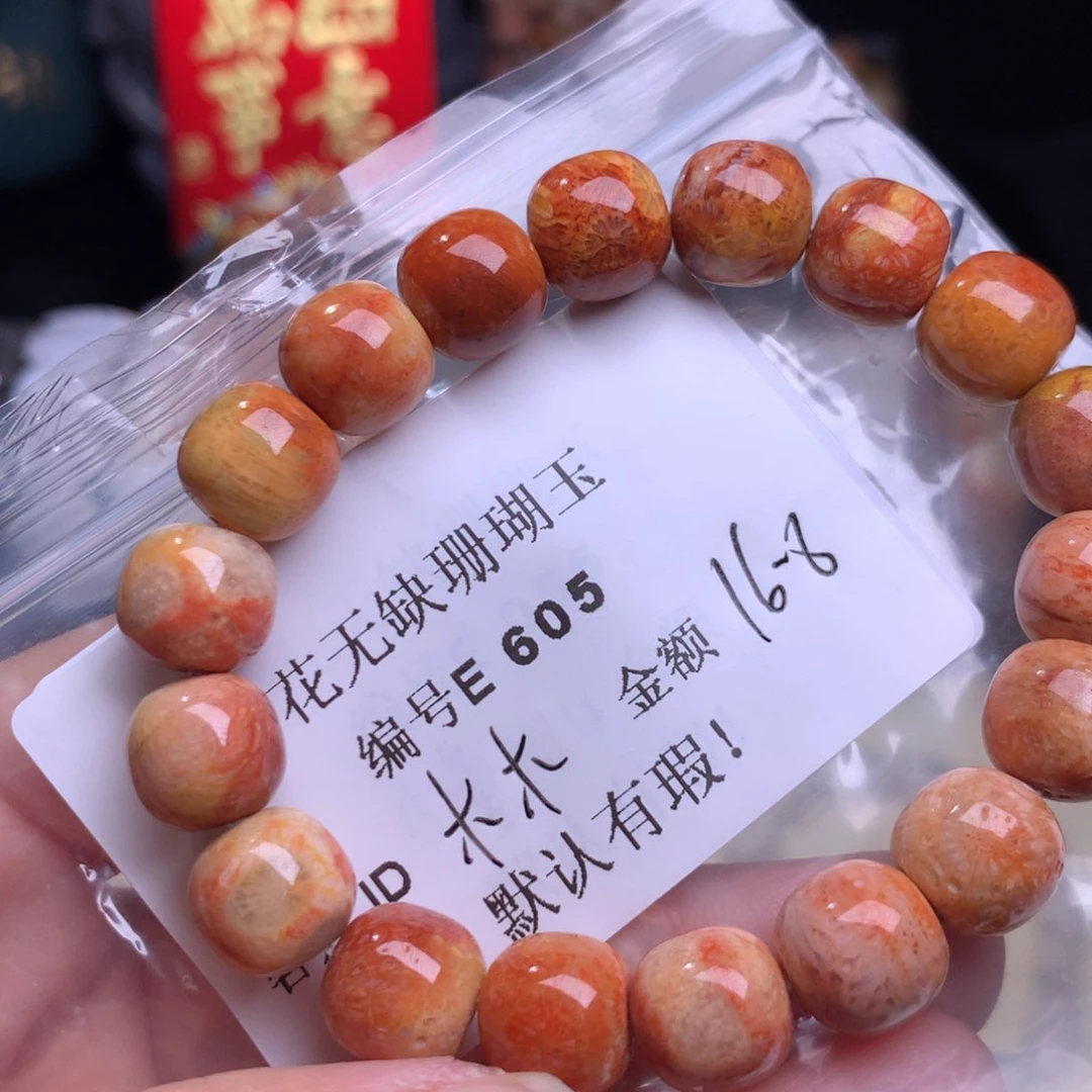 硅化玉手镯未镶嵌木*，