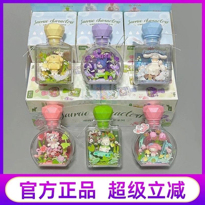 月光社三丽鸥花恋精灵hellokitty盲盒积木diy许愿瓶生日礼物