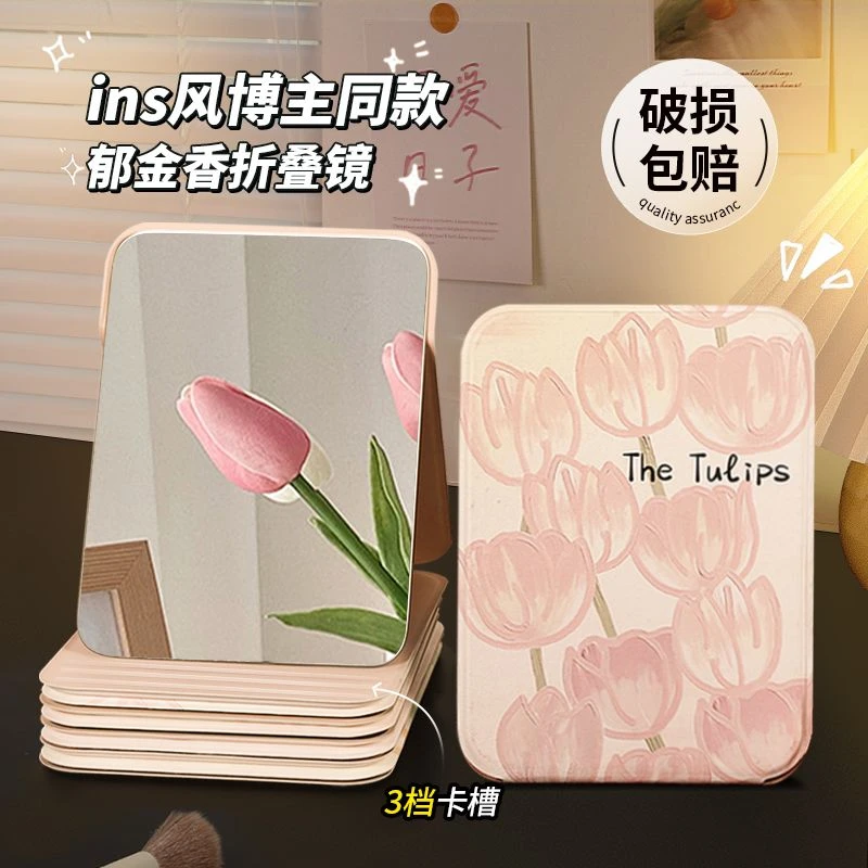 折叠镜子女生家用桌面梳妆学生宿舍爆款便携化妆镜子网红专用大号