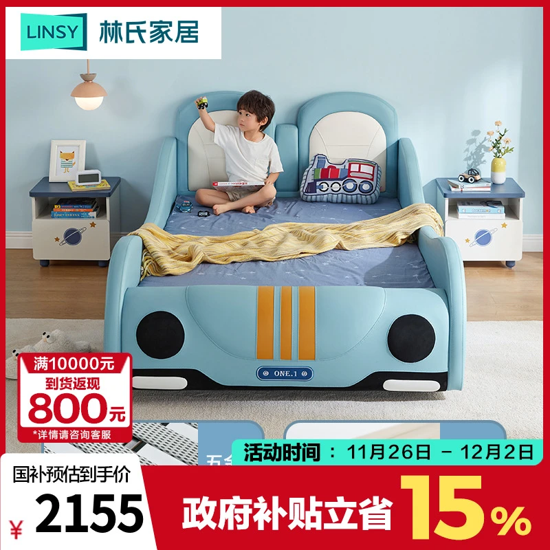 林氏家居跑车儿童床儿童房护栏防摔1.5米x2大床汽车床TBC068 TQ