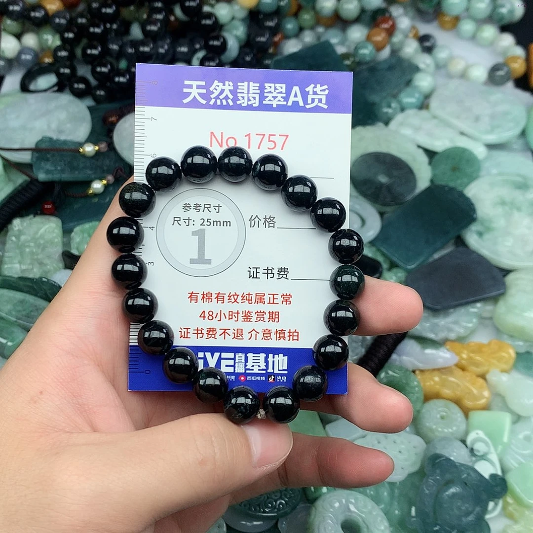 翡翠未镶嵌颈饰1757….