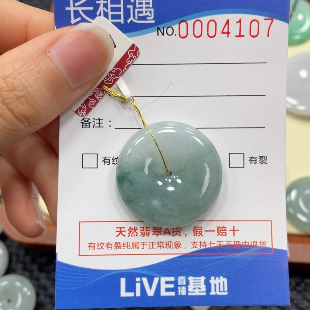 翡翠颈饰未镶嵌翡翠吊坠4107