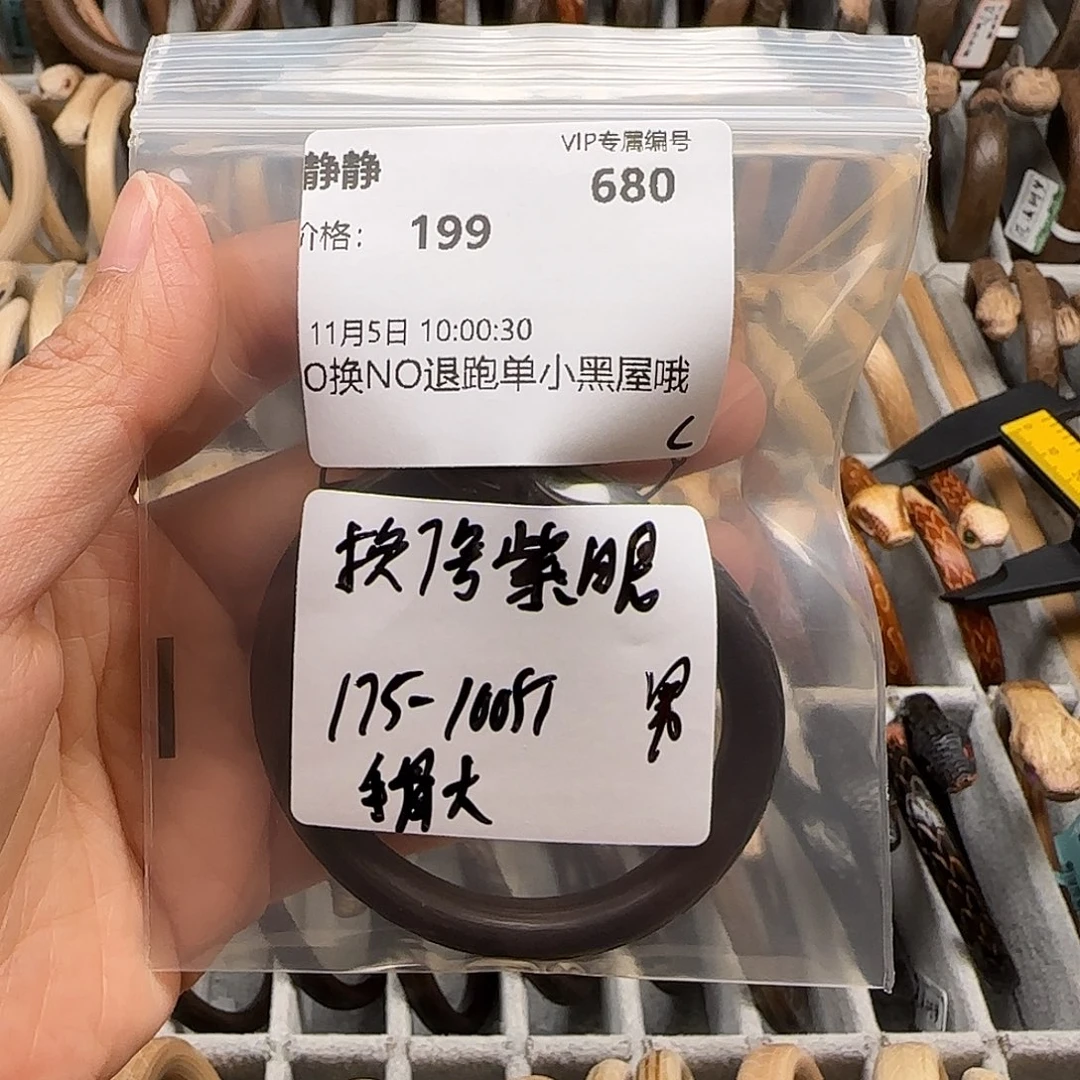 静***静木质非金属静静456789