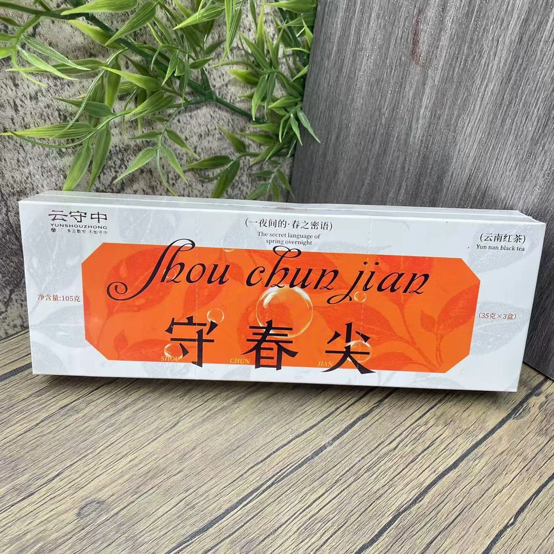 云守中 守春尖 弯弓 红茶105g/条（7g*5袋*3盒）