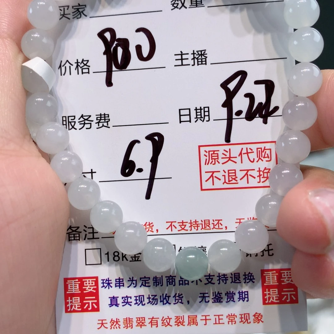 未镶嵌1定制翡翠