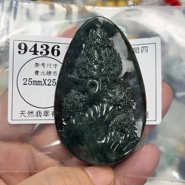 翡翠未镶嵌吊坠(不含链)9436