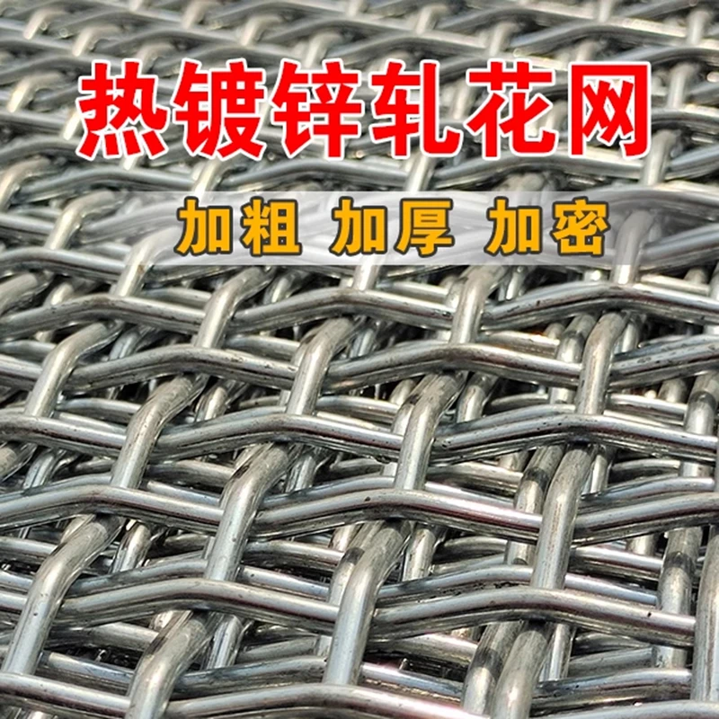 热镀锌钢丝网加粗防护网轧花编织网筛网羊床漏粪网养殖网围栏网格