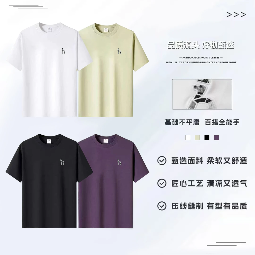 莱赛尔天丝棉面料圆领短袖舒适透气经典-h小狗刺绣