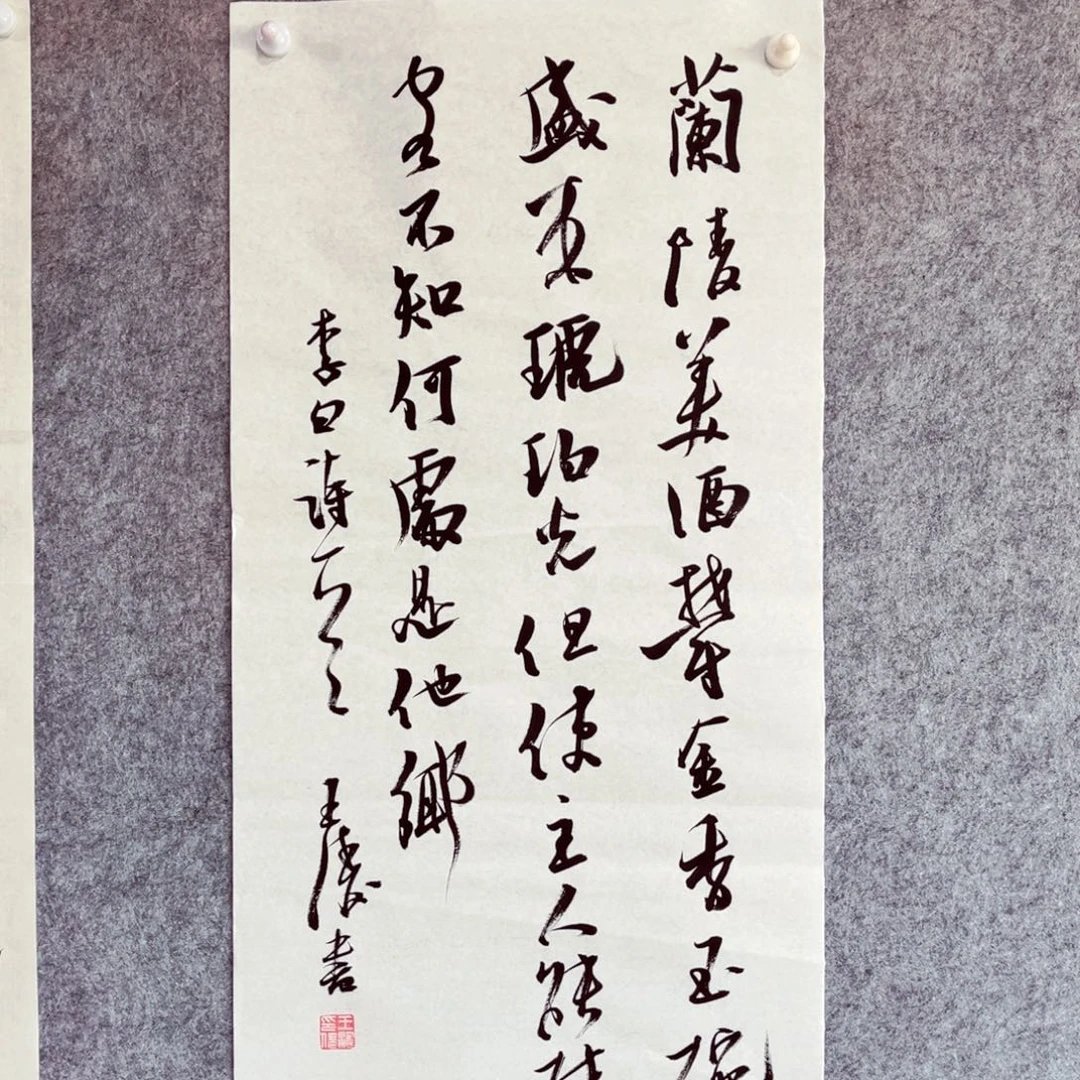 书法书法作品王涛