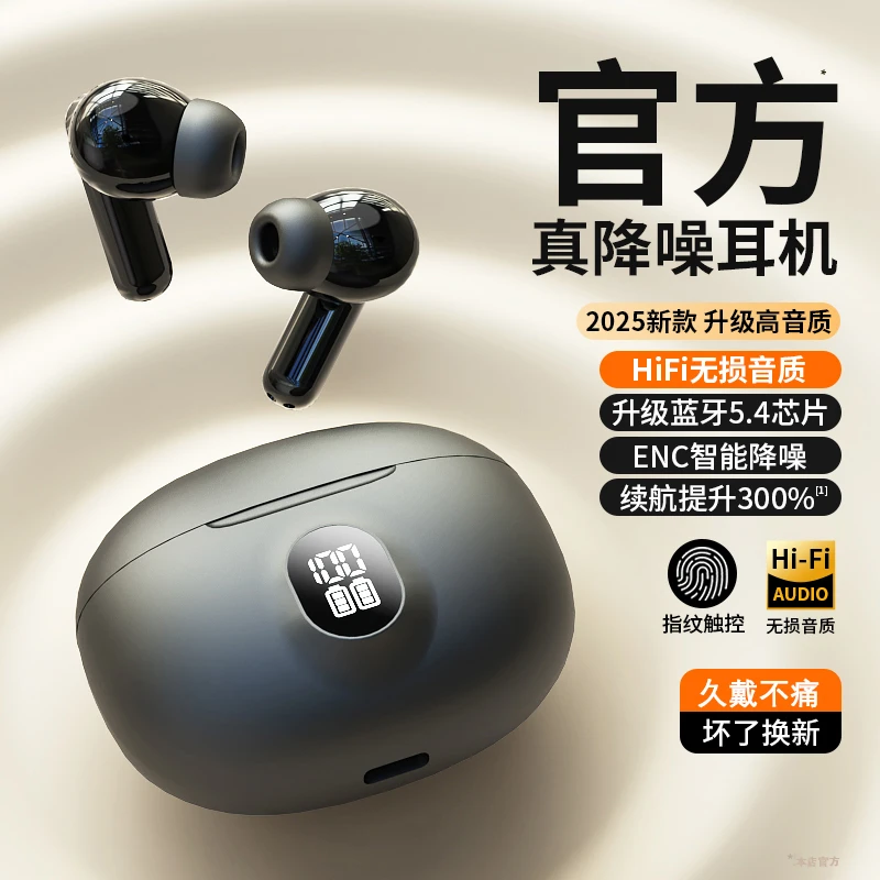 【柏林之声】2025新款无线蓝牙耳机运动降噪高音质迷你超长续航套装