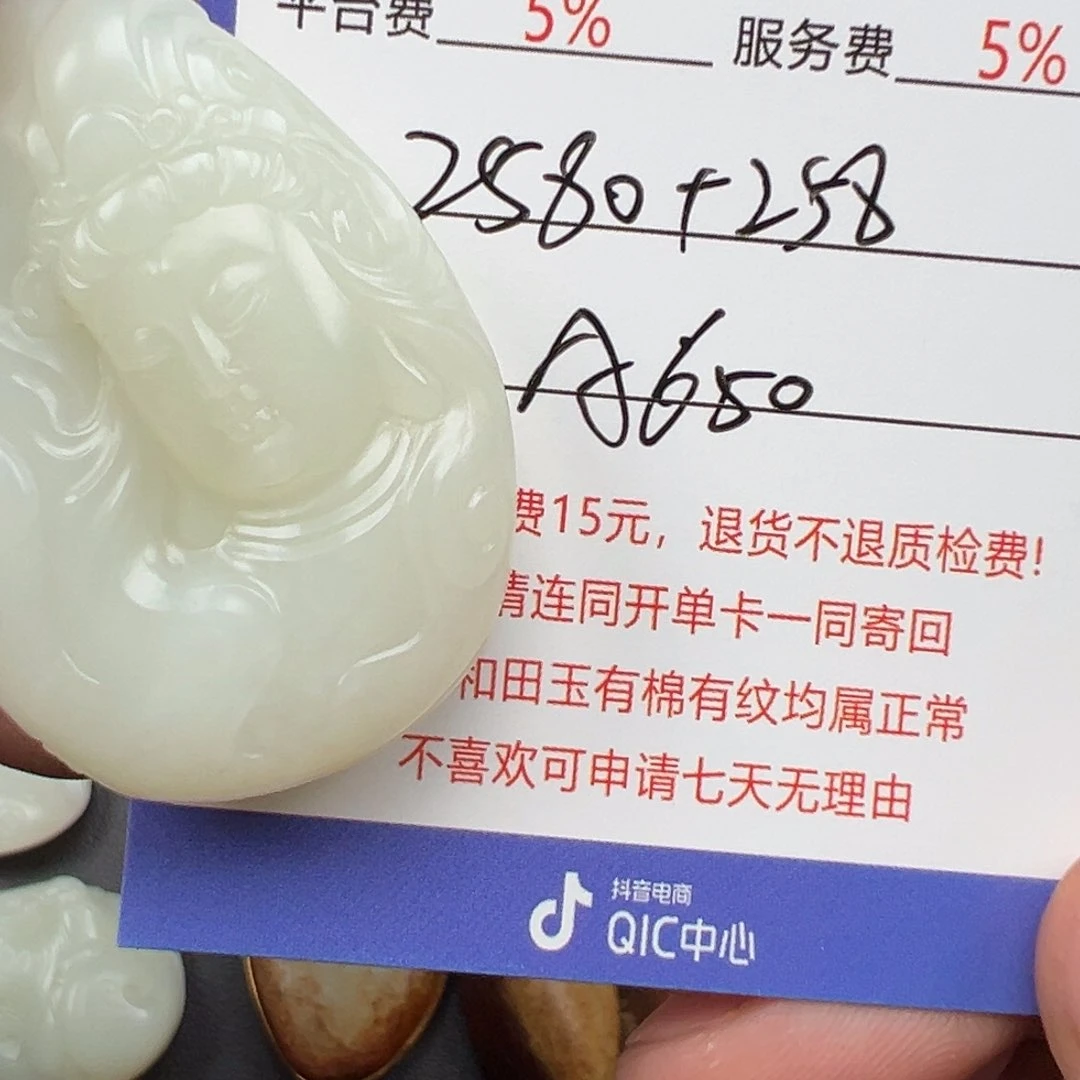 和田玉未镶嵌挂件d****n