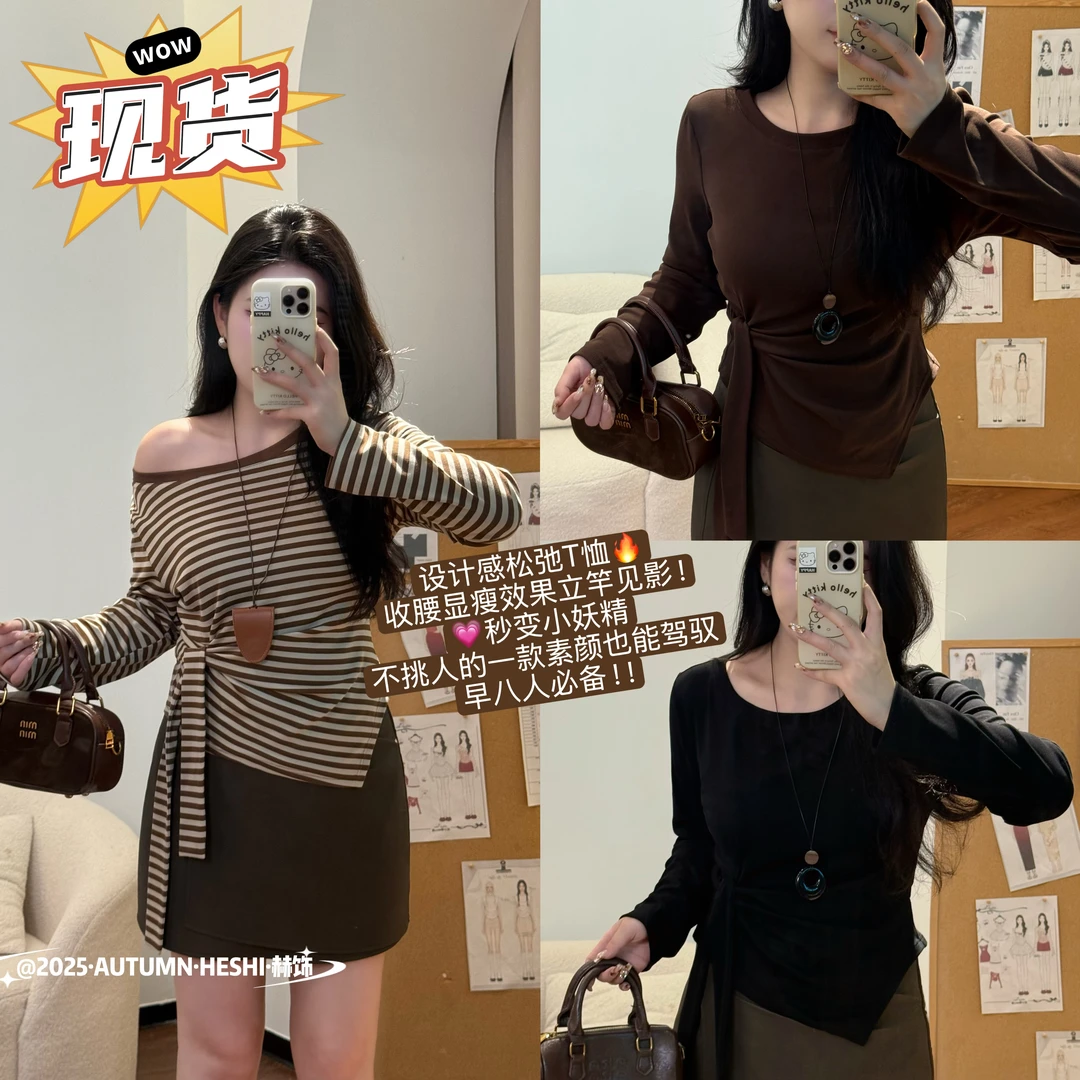 今晚发【赫饰】胖MM秋季新款遮肉百搭显瘦绑带设计感休闲上衣08097D
