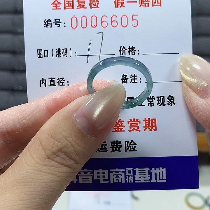 终***猪翡翠未镶嵌戒圈6605
