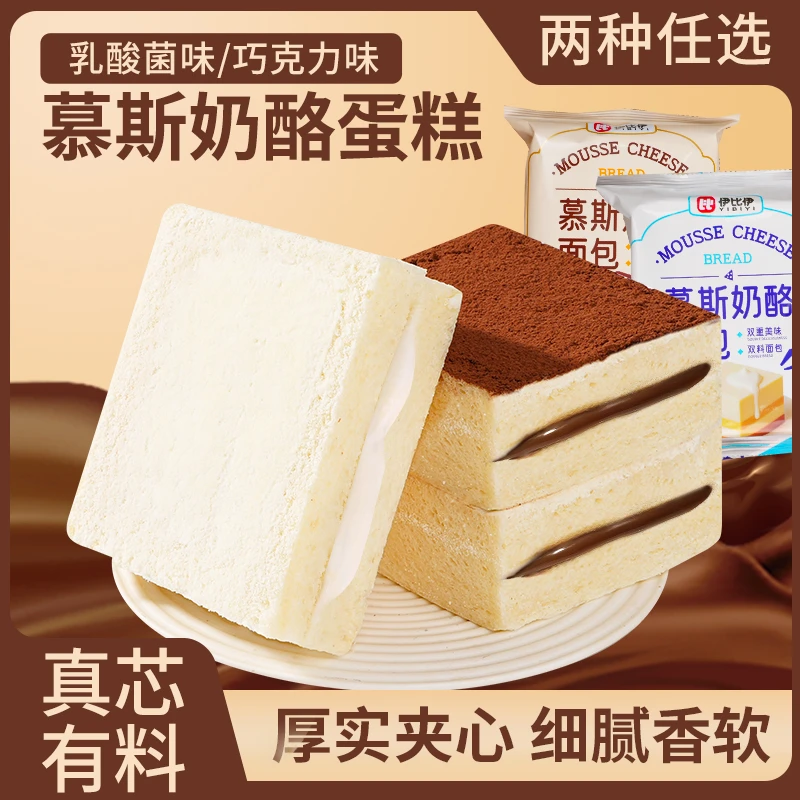 慕斯奶酪面包夹心三明治巧克力味超软吐司健康营养早餐代餐糕点