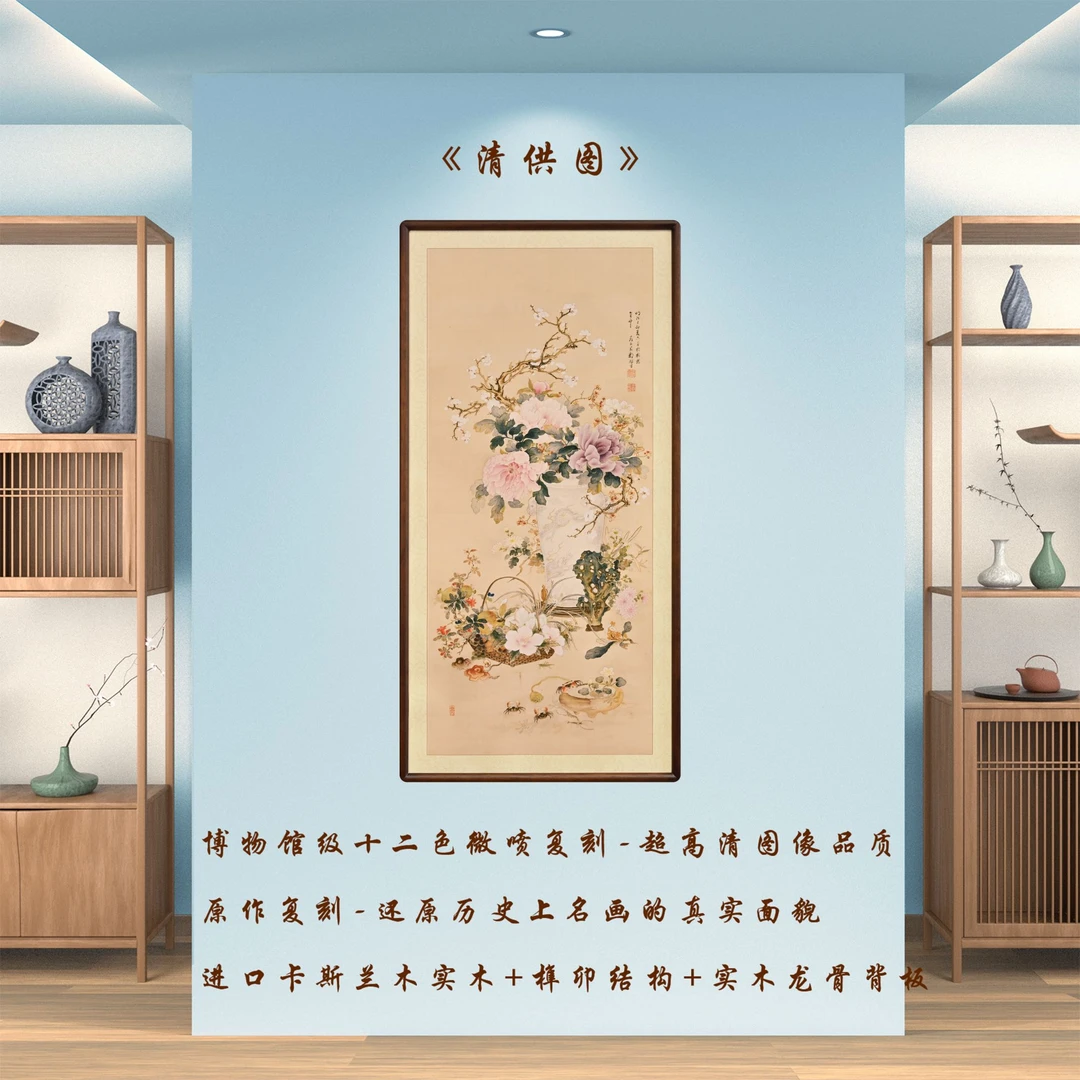 《清供图》复刻作品中式书房茶室办公室餐客厅挂画实木框