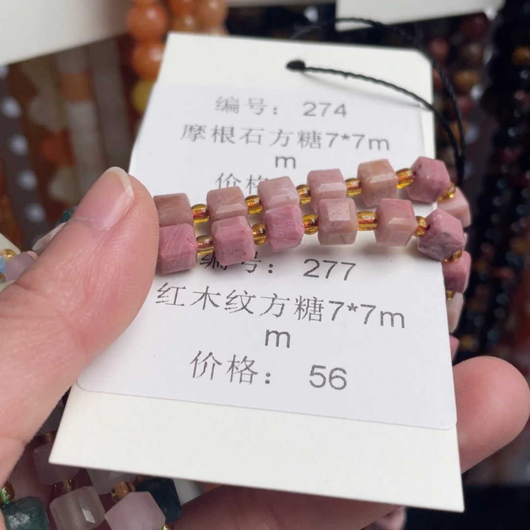 长石裸石未镶嵌编号277