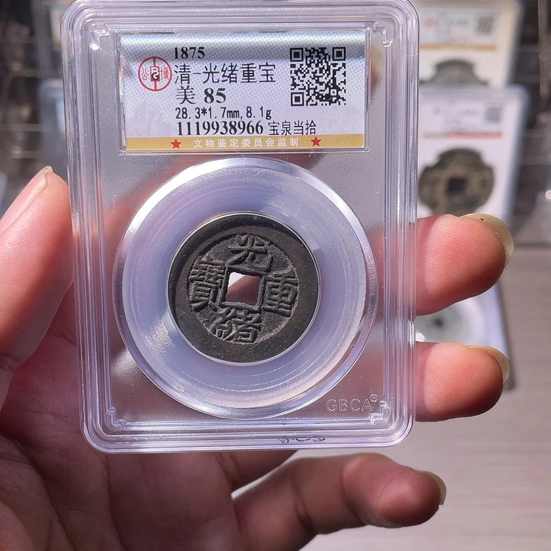 铜CD评级封装盒子币一个8966