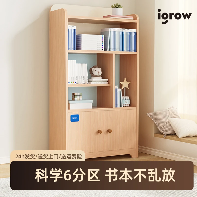 【宠粉福利】爱果乐书架实木置物客厅大收纳柜书本简易储物落地书柜