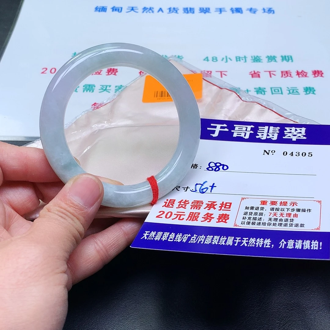 翡翠未镶嵌手镯305。