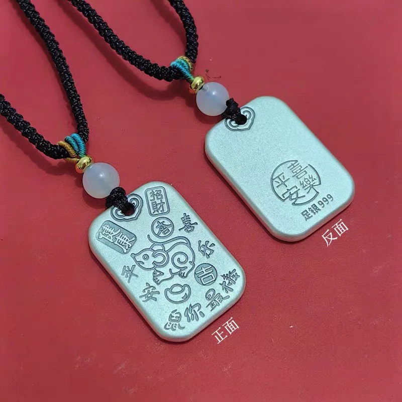 吊坠足银 纯银999十二生肖吉言方牌吊坠男女挂坠礼物蛇虎马牛龙