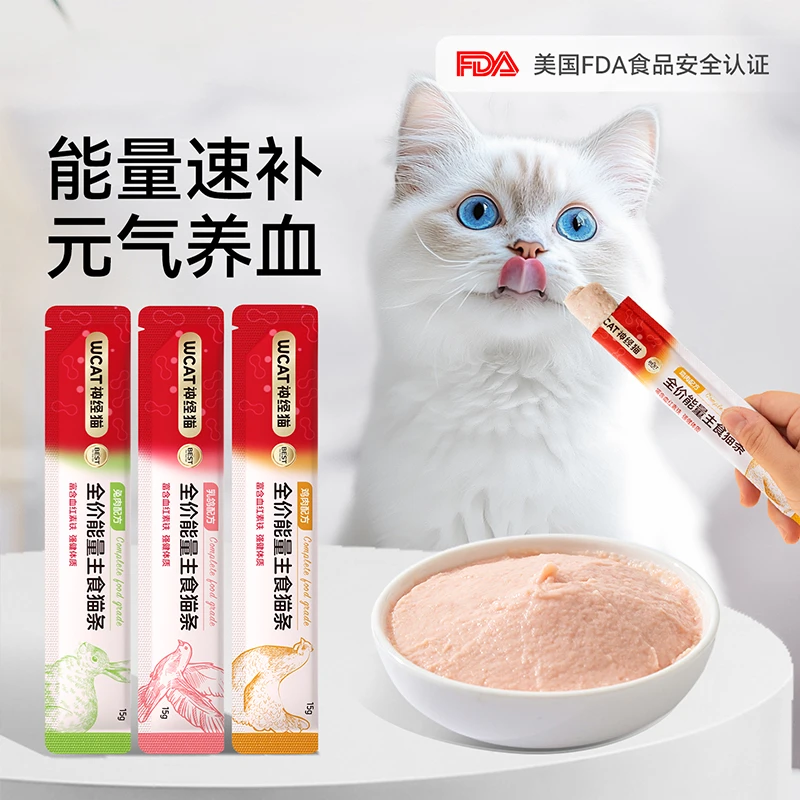 宠物主食猫条猫零食能量营养全价鲜湿粮包猫罐头猫条猫猫零食2153