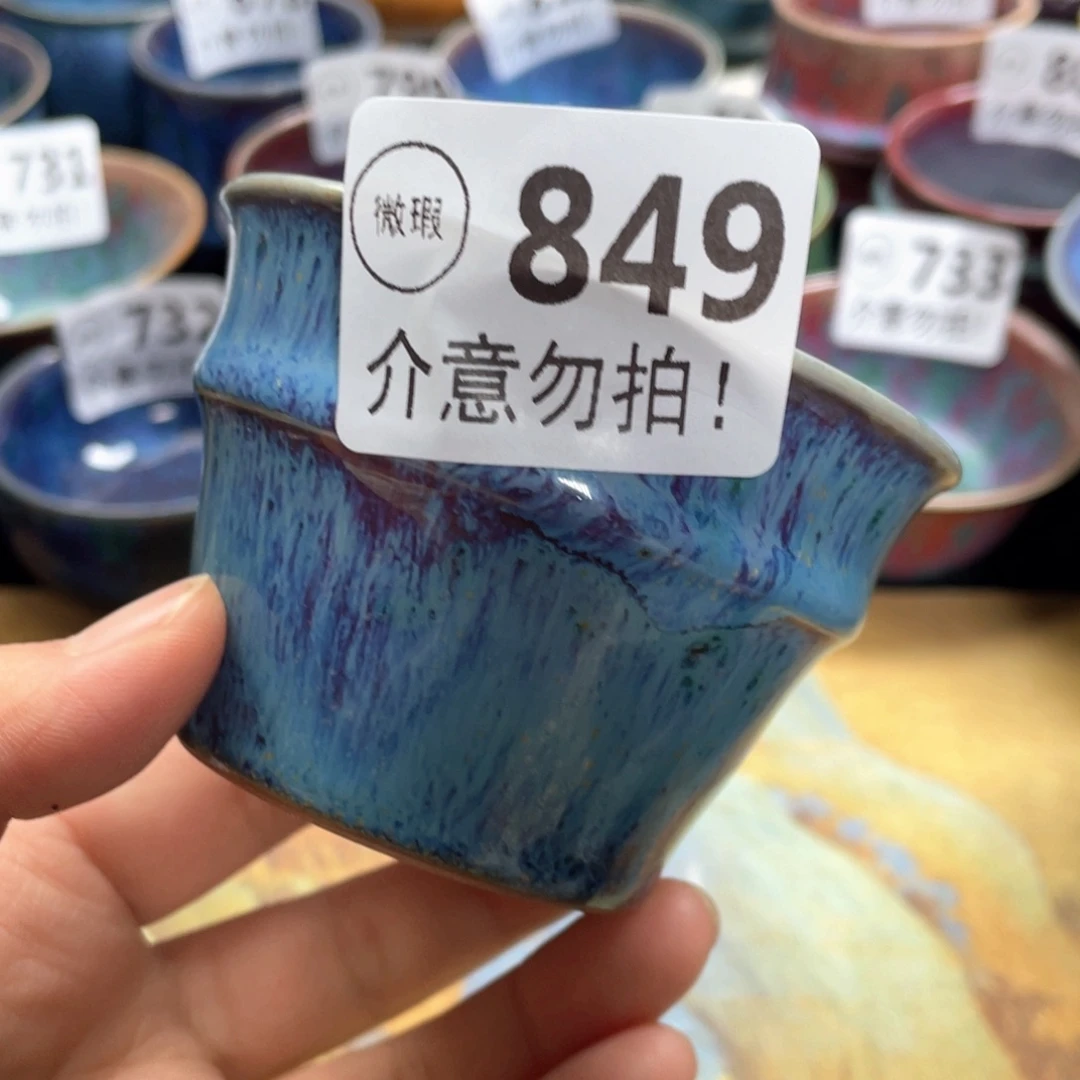 摆件神后钧瓷高温微瑕