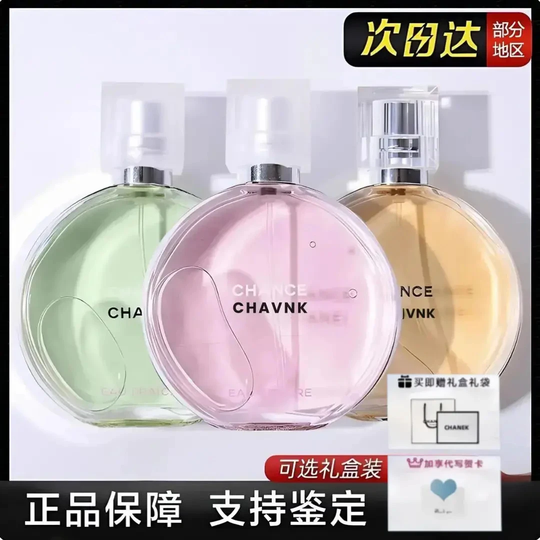 【官方正品】粉邂逅香水紫邂逅黄邂逅高级限定礼盒送女友老婆礼物