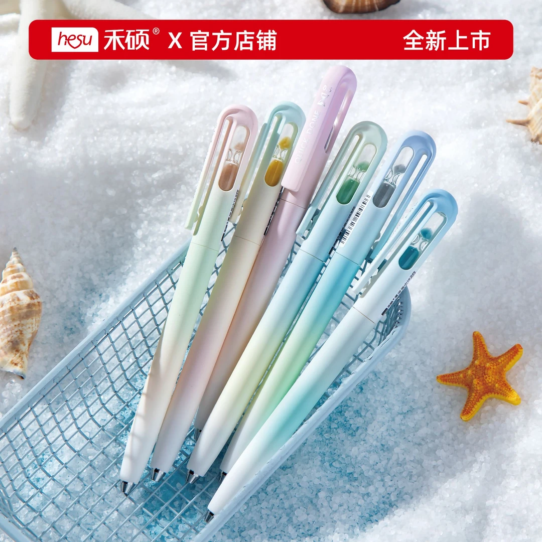 禾硕360S漂流瓶中沙中性笔双珠速干ins高颜值学生刷题笔极光色