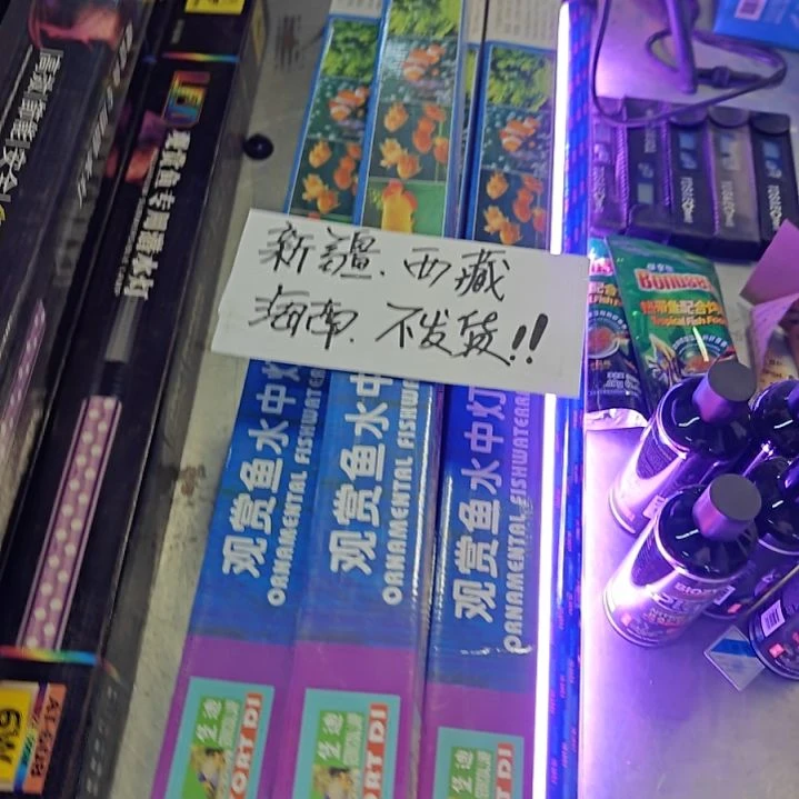 海星增艳灯80缸20w