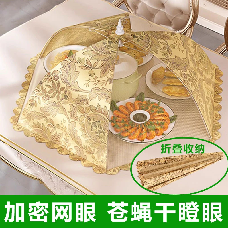 盖菜罩可折叠餐桌罩防蝇虫饭菜罩子盖菜罩家用防尘罩透气遮菜盖伞