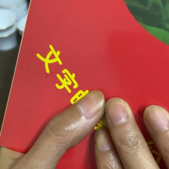 瓷片景德镇陶瓷研究所
