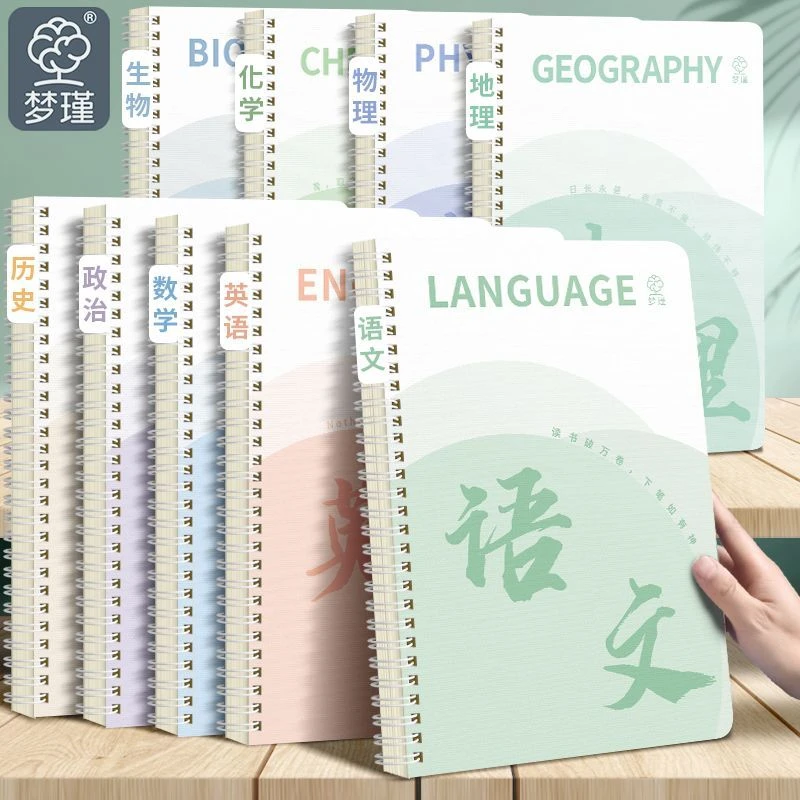 分科目线圈笔记本子B5初中生高中生专用分科初一语文英语作业本