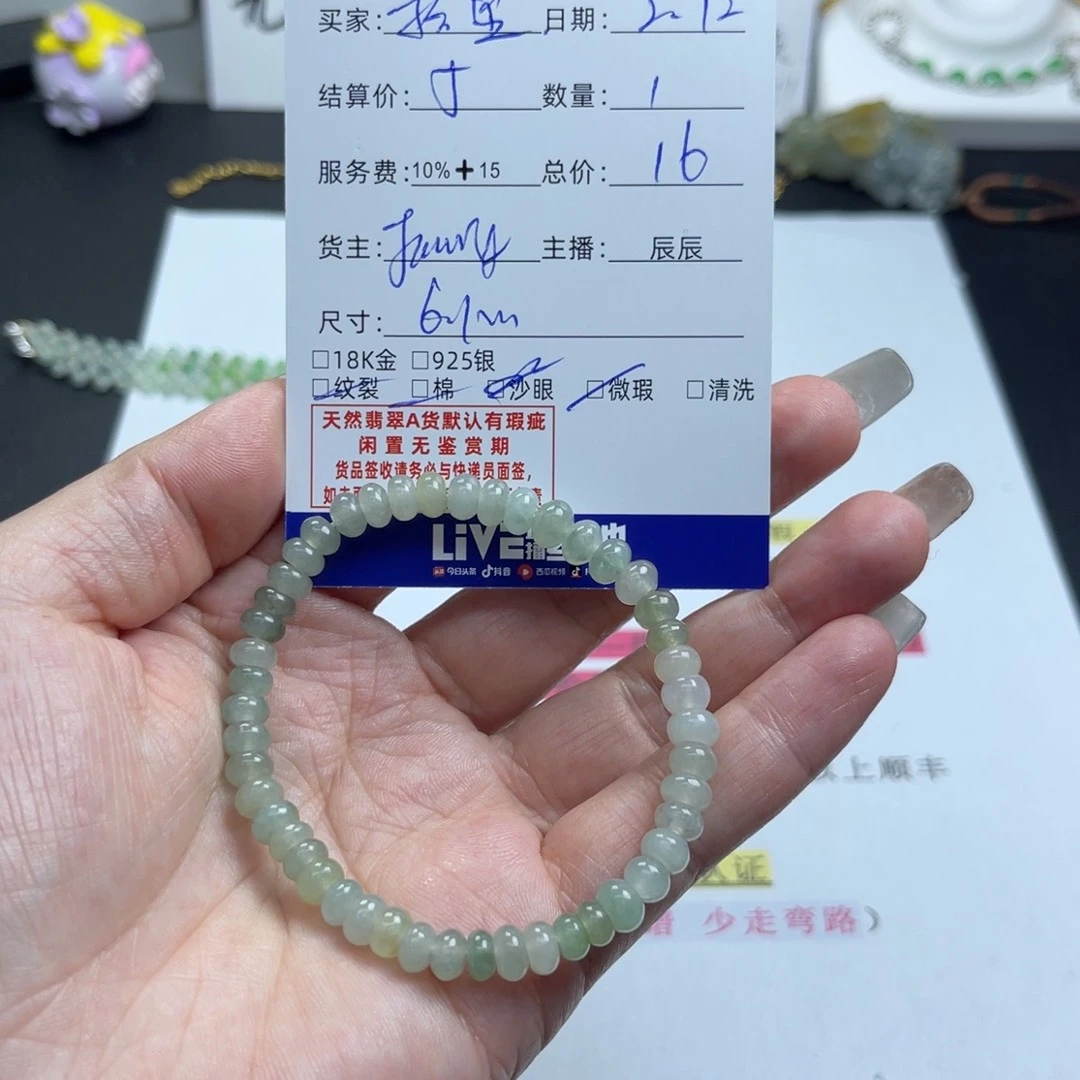 翡翠手链未镶嵌拾*°