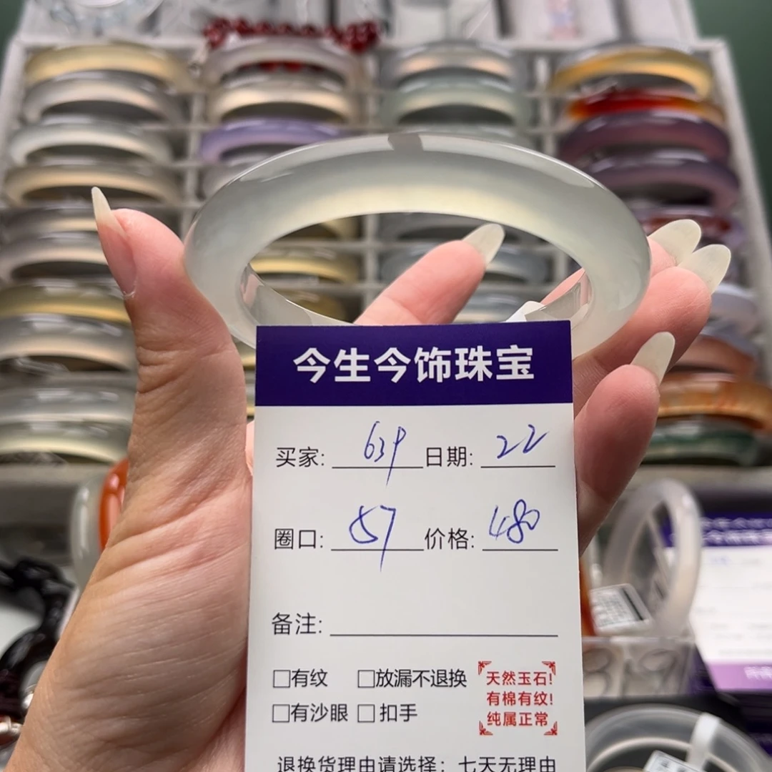 仙***儿玛瑙/玉髓未镶嵌手镯639