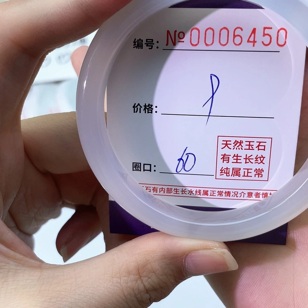 手镯玛瑙/玉髓未镶嵌450