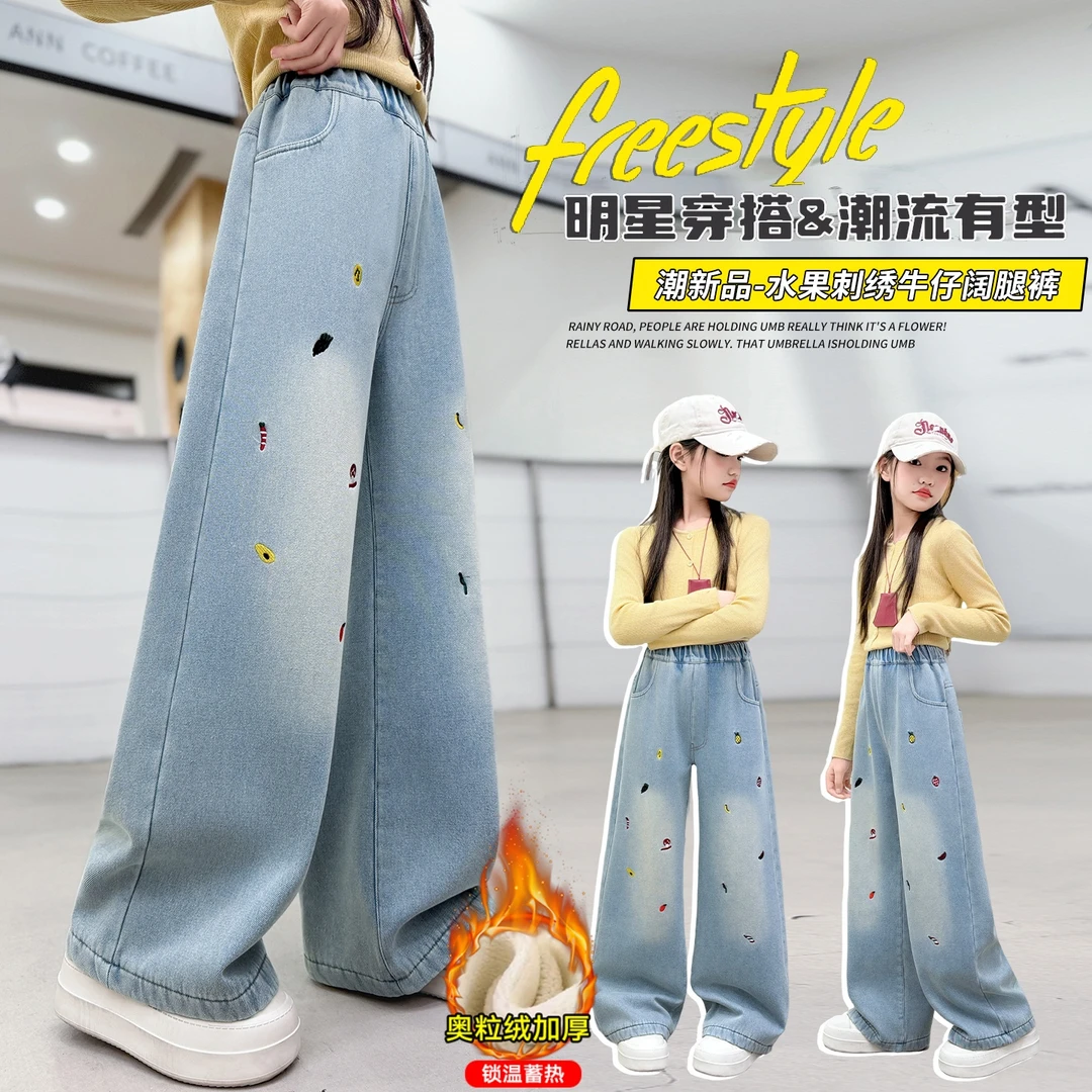 女童冬装加绒裤子2025新款大儿童韩版洋气保暖宽松直筒阔腿牛仔裤