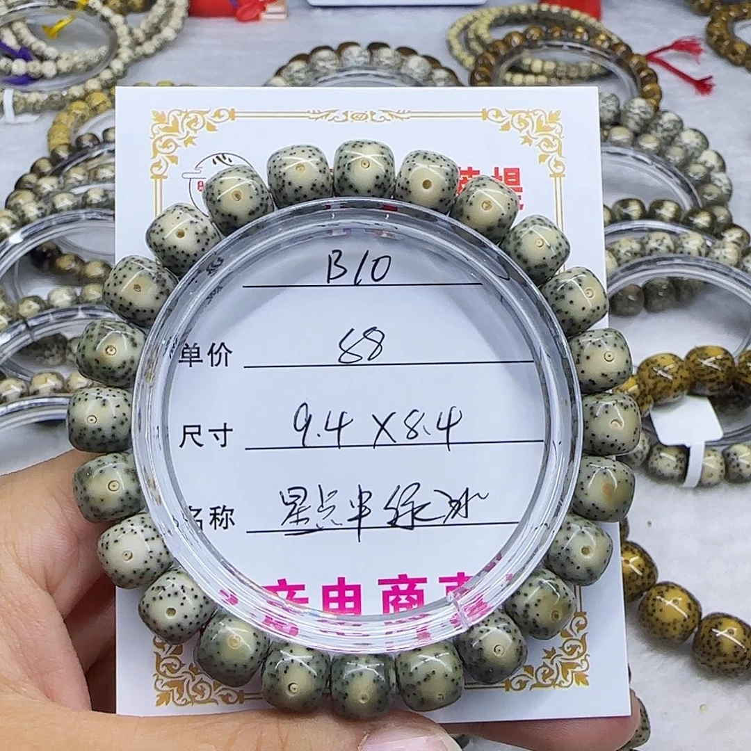 心月星月菩提一号B10