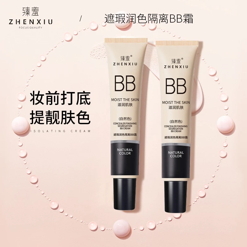 拍一发三正品BB霜隔离霜防水粉底液提亮肤色遮瑕膏妆前乳毛孔隐形