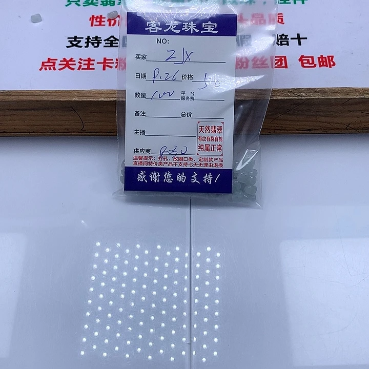 颈饰未镶嵌翡翠Z****y