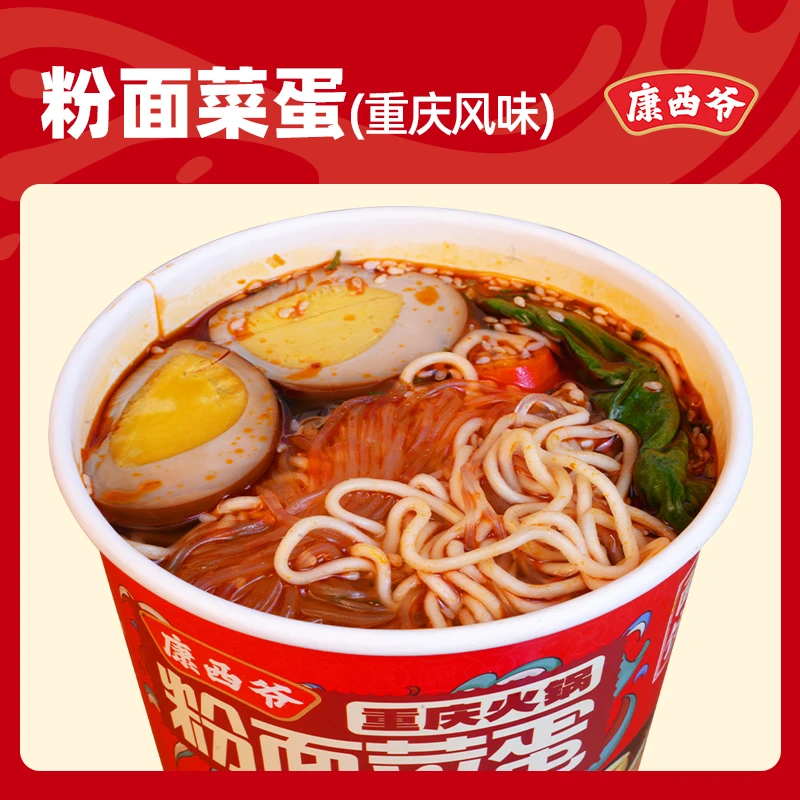 【粉面菜蛋-重庆火锅】康西爷新品粉面菜蛋重庆火锅味方便速食夜宵
