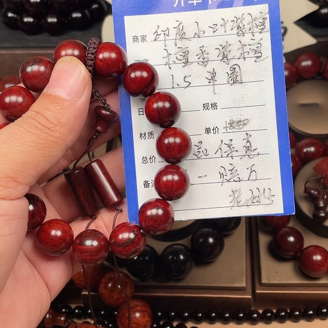 檀香紫檀（小叶紫檀）【原汁原味无胶无蜡】1.5火焰纹