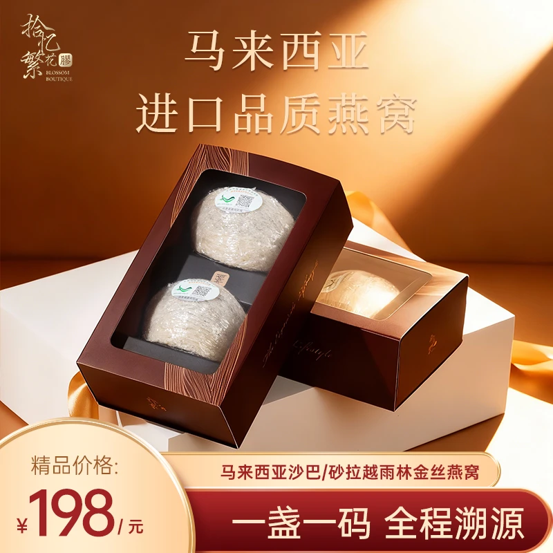 【经济装】精选马来西亚进口燕窝干盏