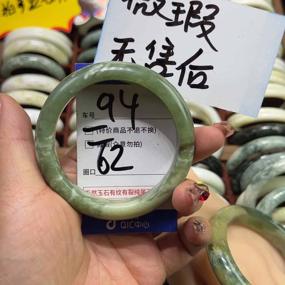 七***忆蛇纹石玉未镶嵌手镯