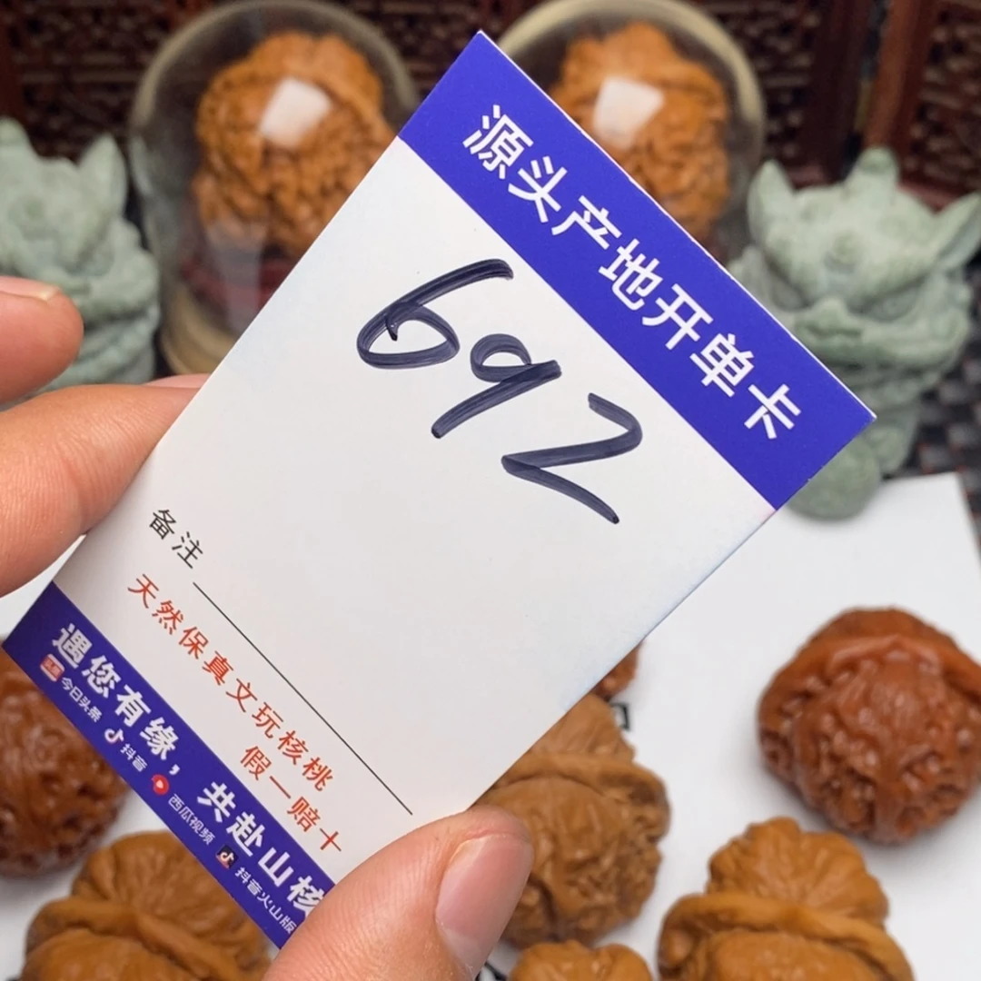 *****吊坠文玩核桃核桃